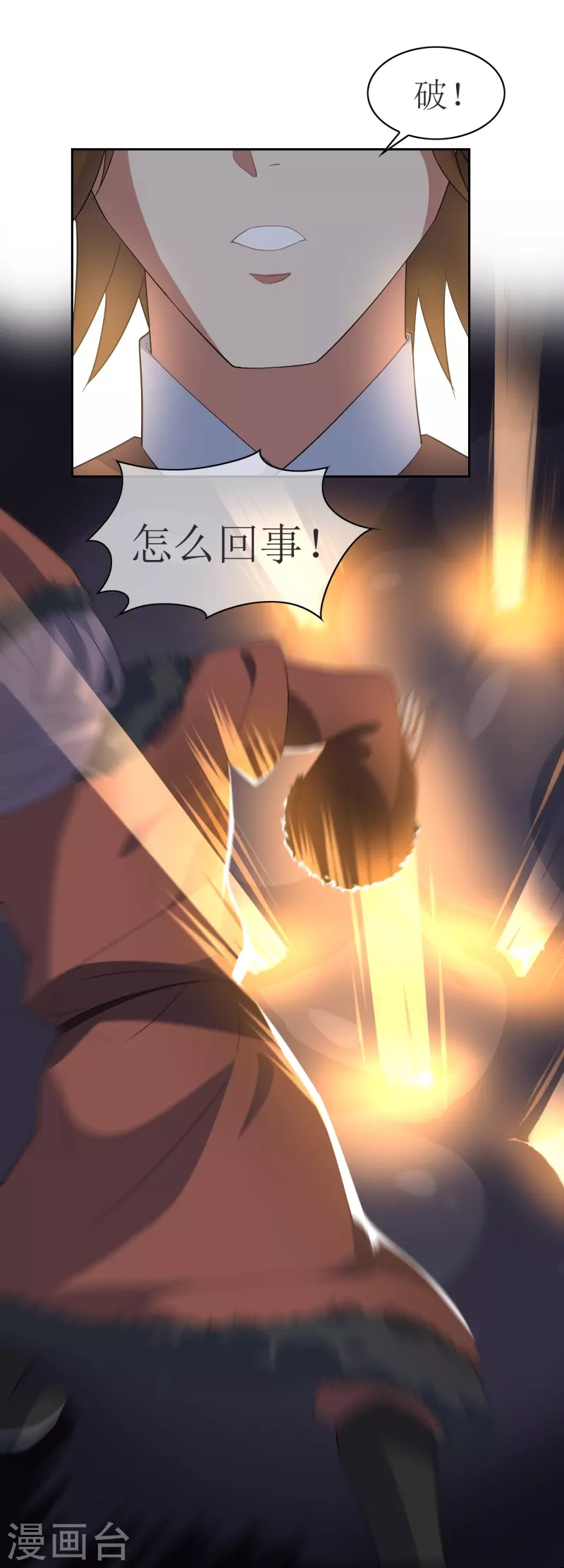 第59话 闹事-第59话