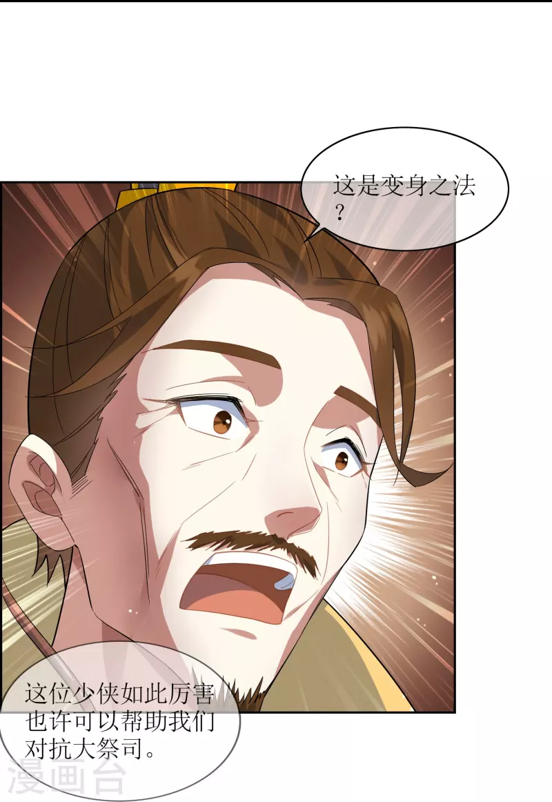 第59话 闹事-第59话