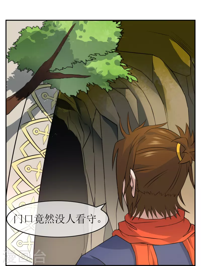 第7话 被封印的妖神(1/2)-第7话