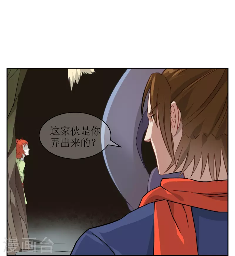 第7话 被封印的妖神(1/2)-第7话