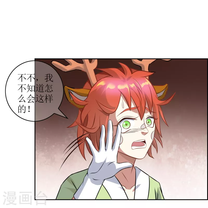 第7话 被封印的妖神(1/2)-第7话