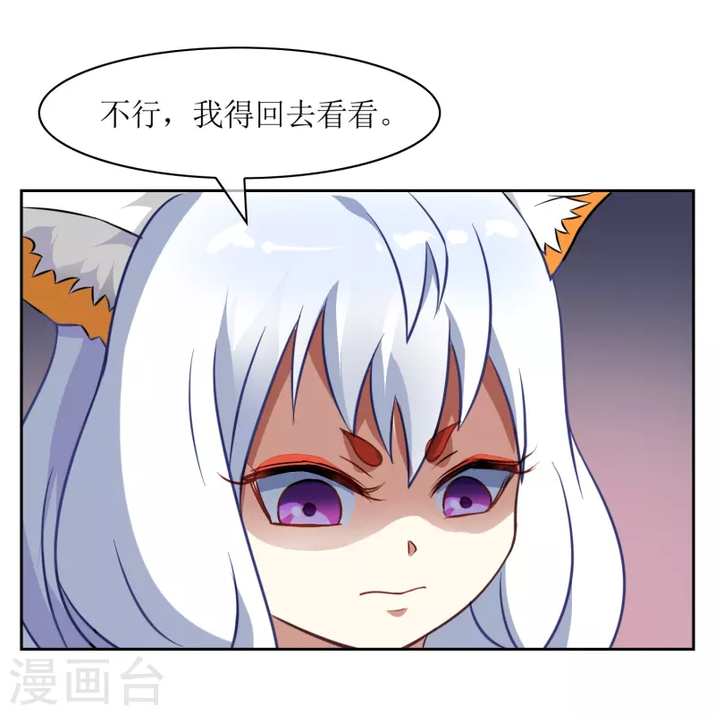 第7话 被封印的妖神(1/2)-第7话