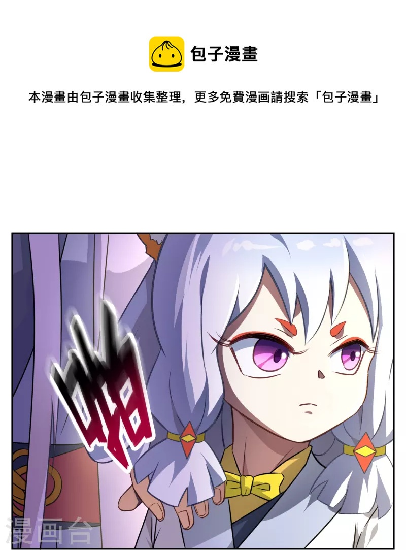 第7话 被封印的妖神(1/2)-第7话
