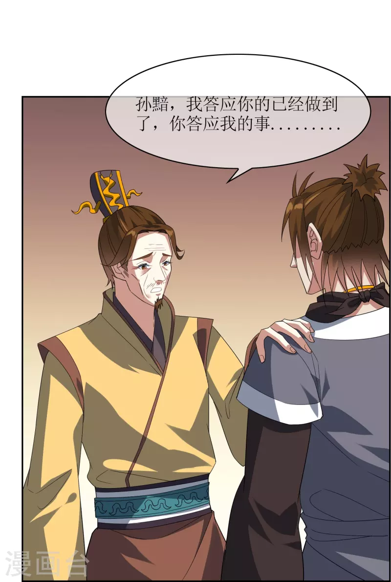 第61话 器魂-第61话