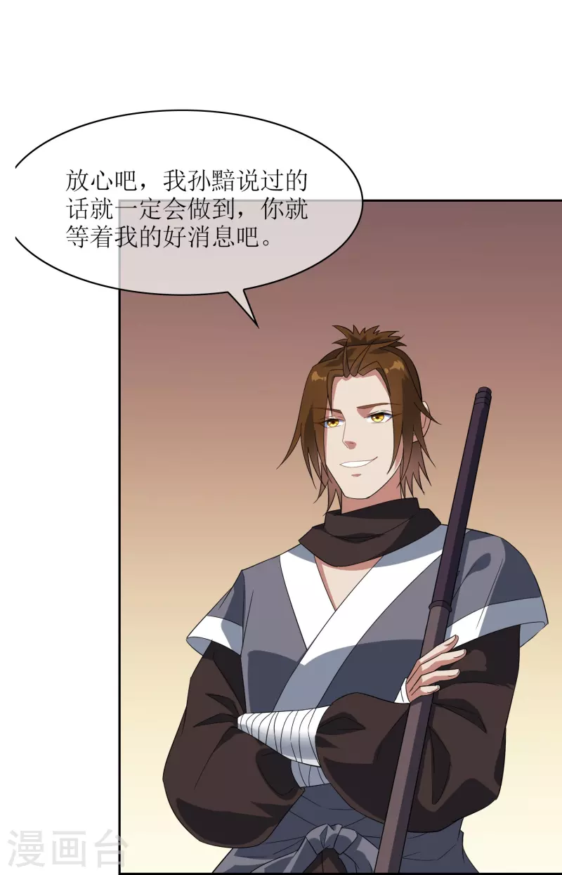 第61话 器魂-第61话