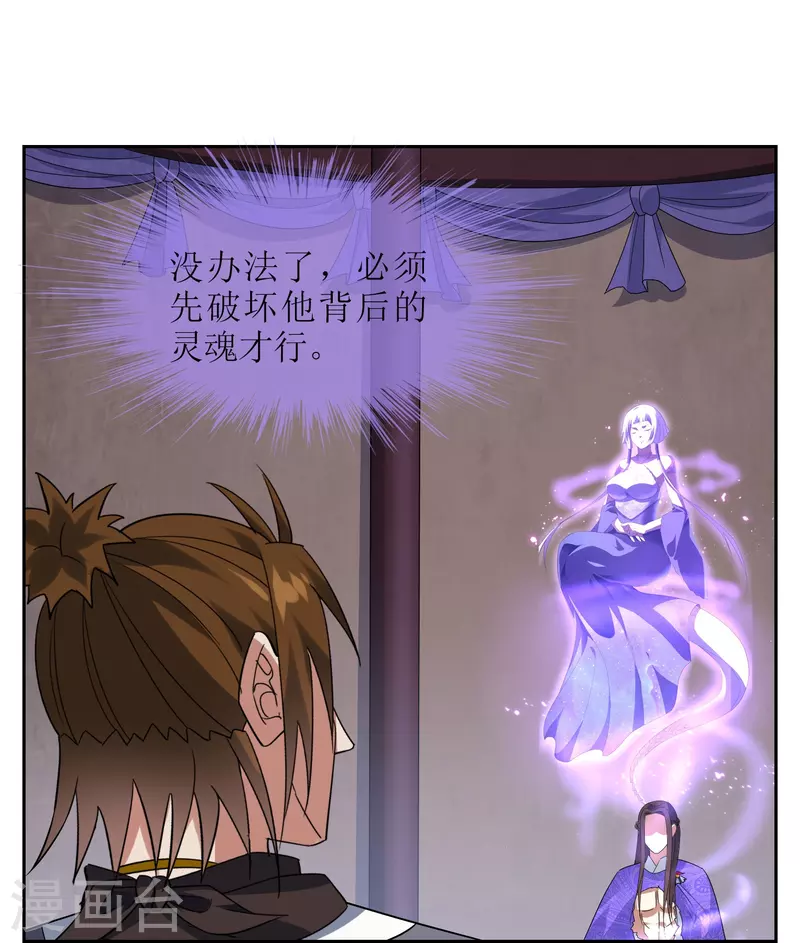 第63话 熟悉的灵魂-第63话