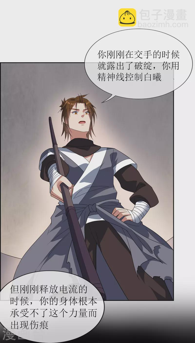 第63话 熟悉的灵魂-第63话