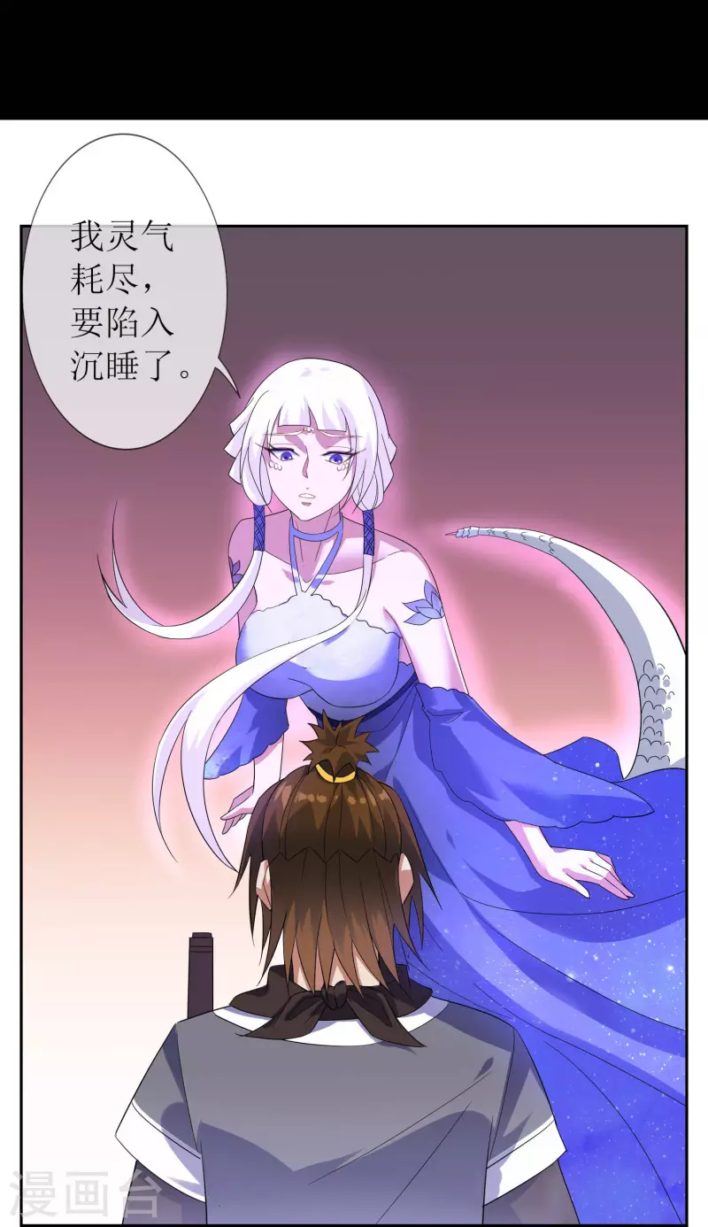 第63话 熟悉的灵魂-第63话