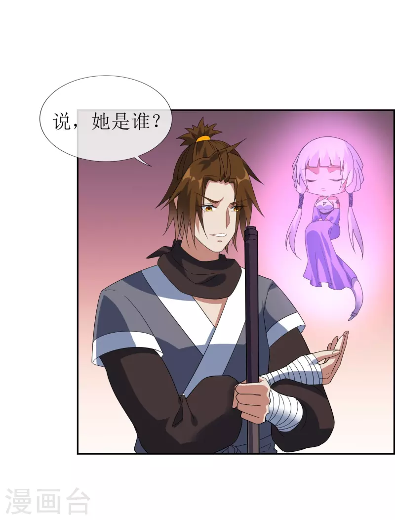 第63话 熟悉的灵魂-第63话