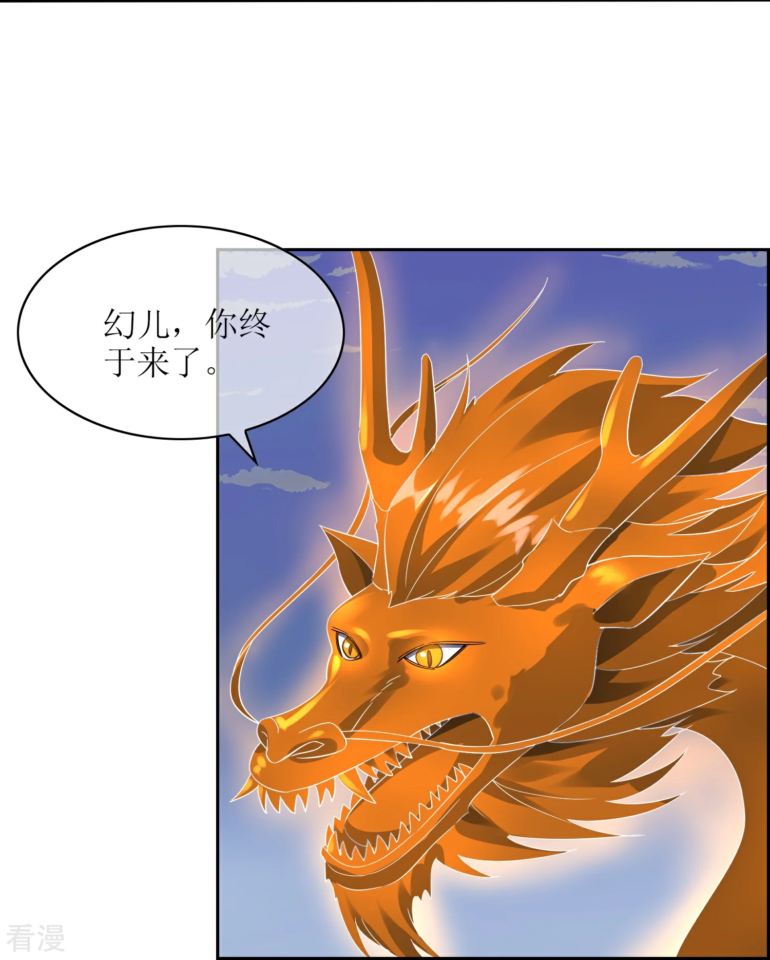 最终话 试炼结束（大结局）(1/2)-第65话
