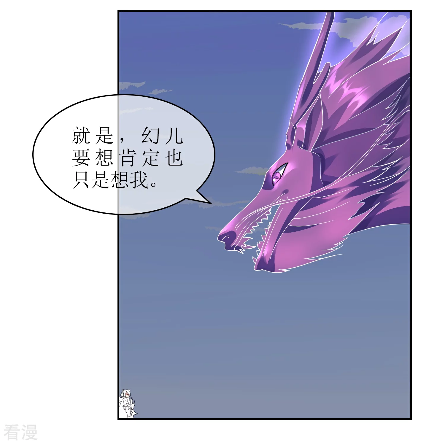 最终话 试炼结束（大结局）(1/2)-第65话