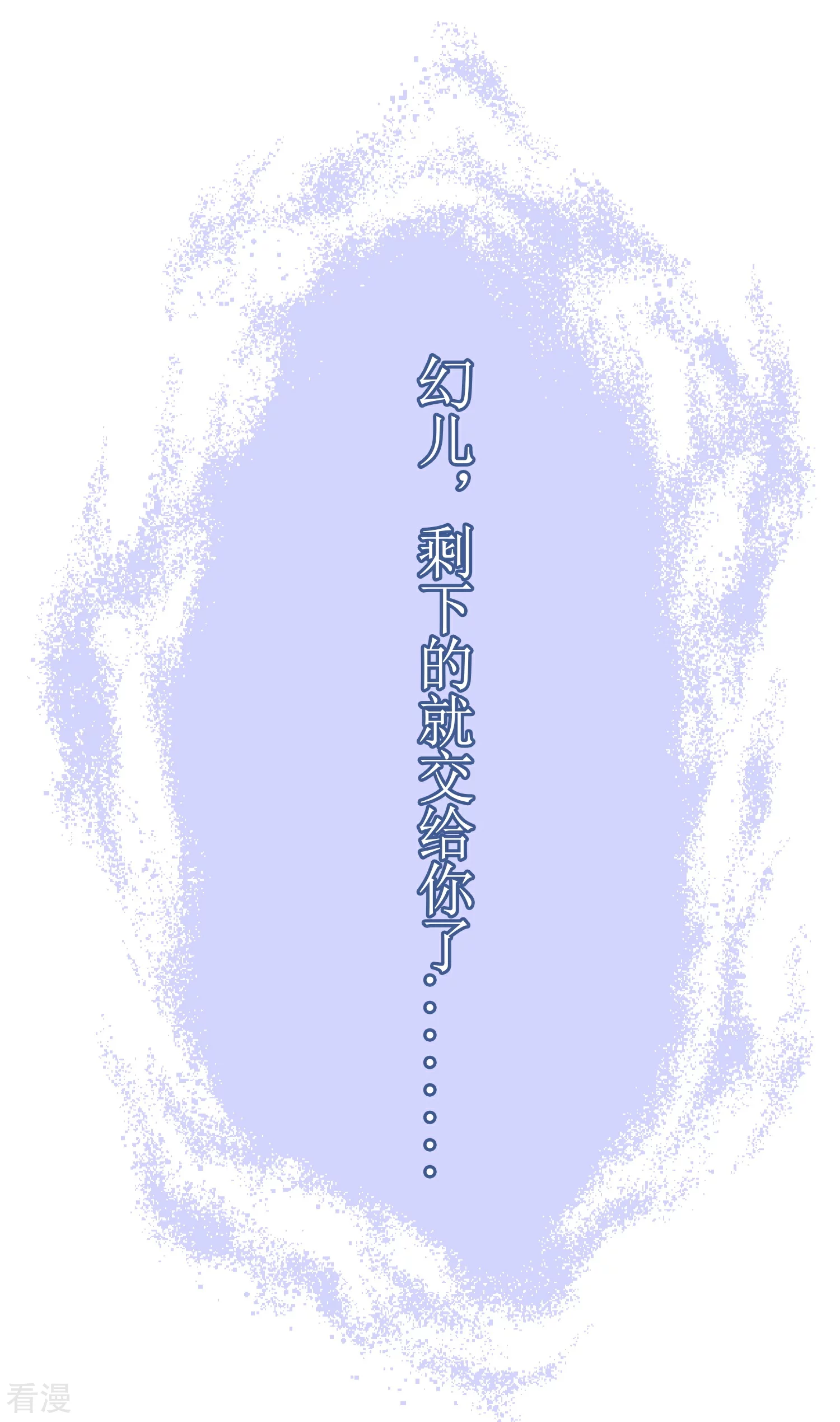 最终话 试炼结束（大结局）(1/2)-第65话