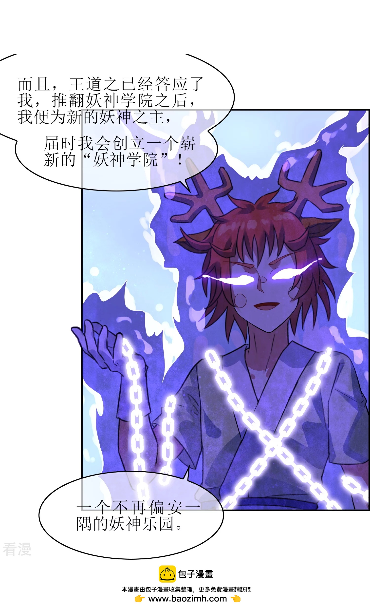 最终话 试炼结束（大结局）(1/2)-第65话