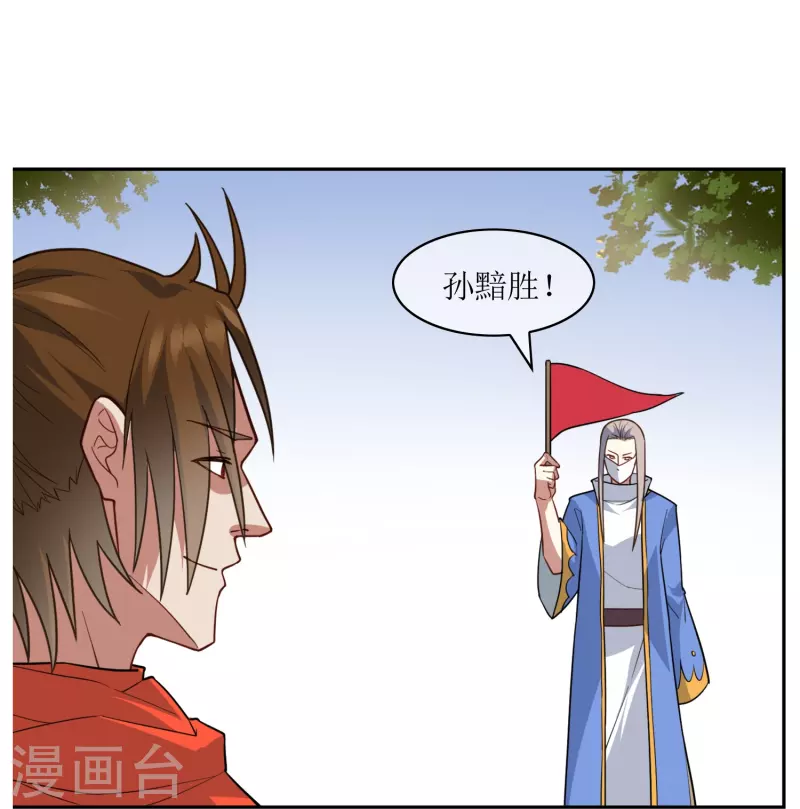 第9话 第一轮试炼开始-第9话