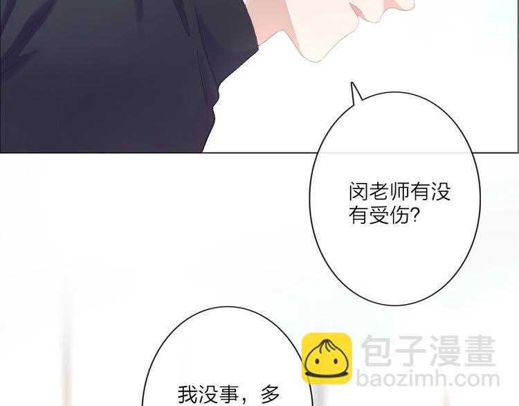 序章 成年人的交往法则-第1话