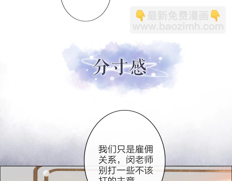 序章 成年人的交往法则-第1话