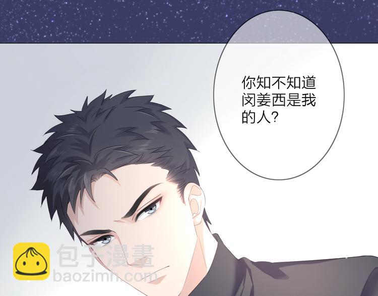 序章 成年人的交往法则-第1话