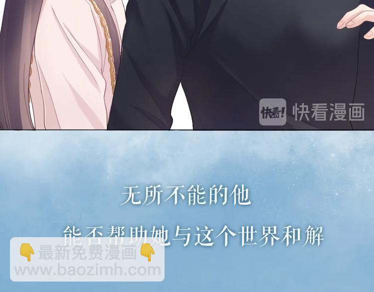 序章 成年人的交往法则-第1话
