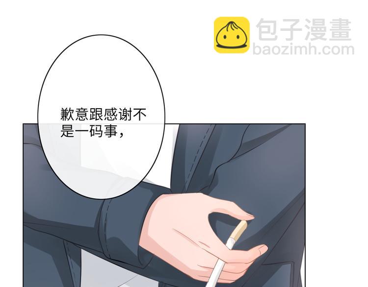 第10话 护短(1/2)-第11话