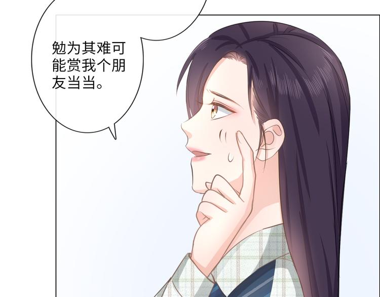 第10话 护短(1/2)-第11话