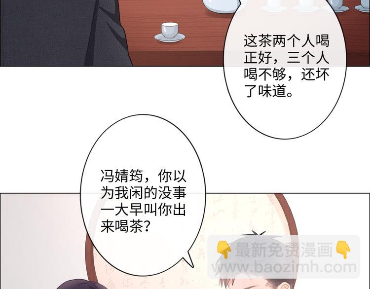 第12话 请君入瓮(1/2)-第13话