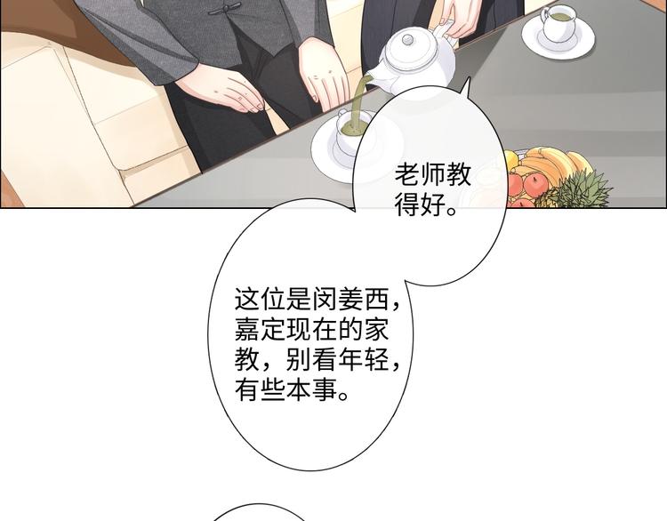 第14话 百口莫辩(1/2)-第15话