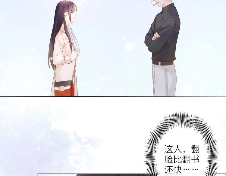 第2话 倚人仗势(1/3)-第3话