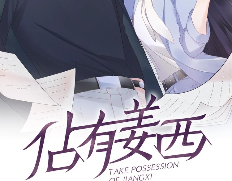 第2话 倚人仗势(1/3)-第3话