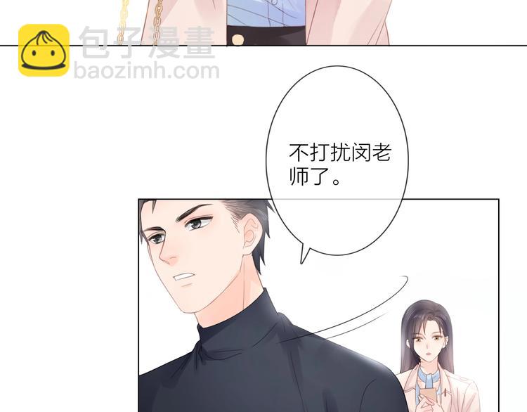 第2话 倚人仗势(1/3)-第3话
