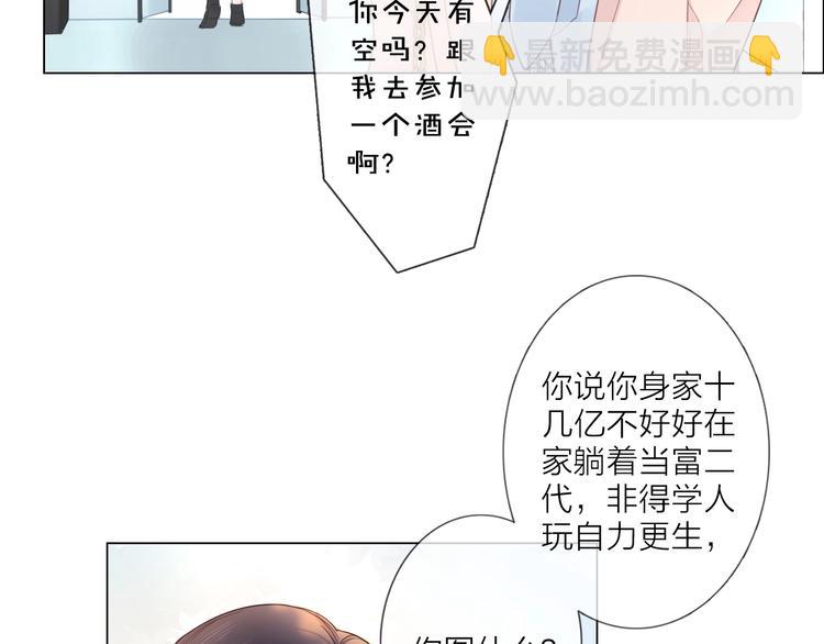 第2话 倚人仗势(1/3)-第3话