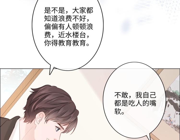 第26话 越优秀，越脆弱(1/3)-第27话