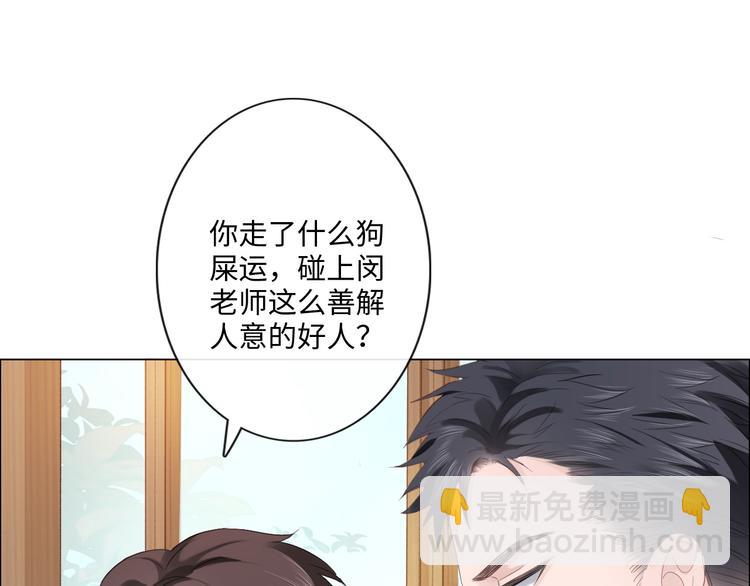 第26话 越优秀，越脆弱(1/3)-第27话