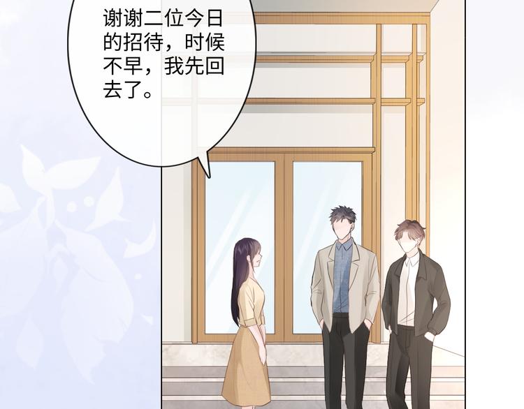 第26话 越优秀，越脆弱(1/3)-第27话