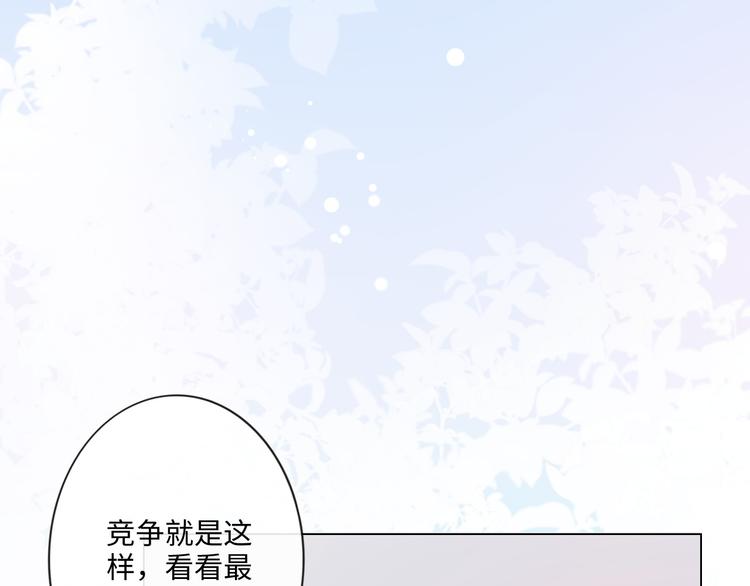 第26话 越优秀，越脆弱(1/3)-第27话