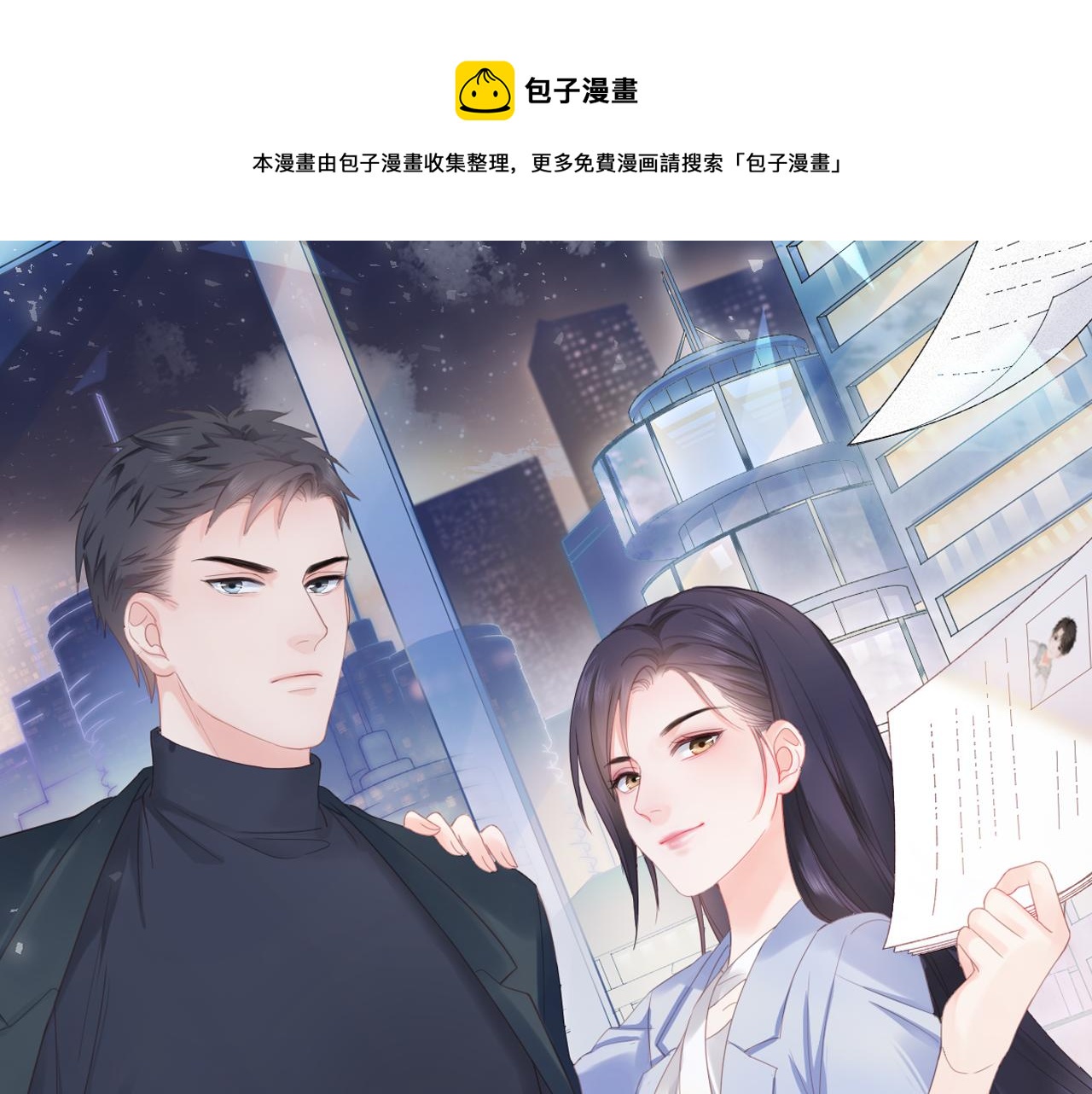 第28话 金玉其外，智慧其中(1/2)-第29话
