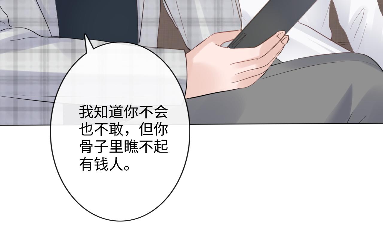 第28话 金玉其外，智慧其中(1/2)-第29话