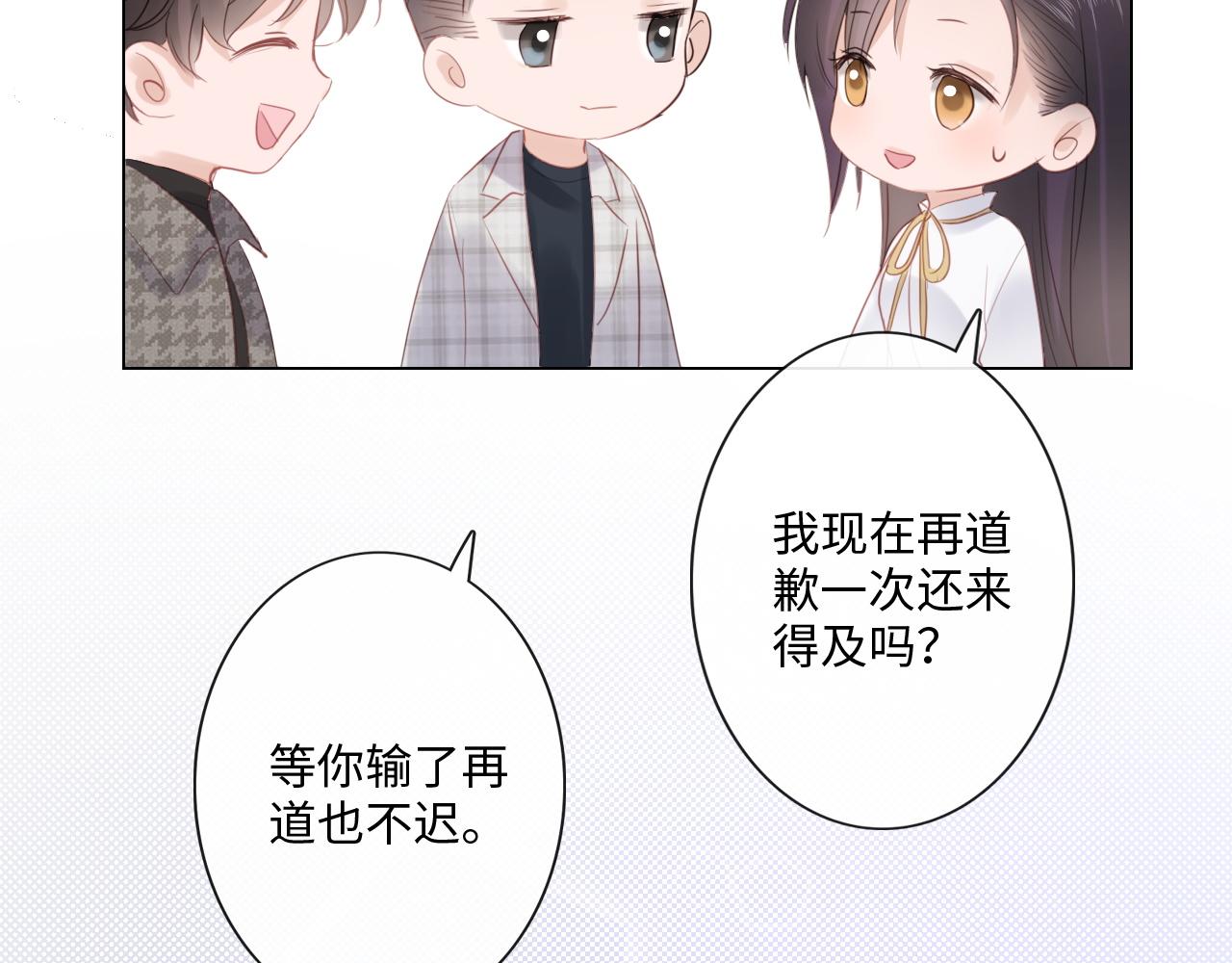 第28话 金玉其外，智慧其中(1/2)-第29话