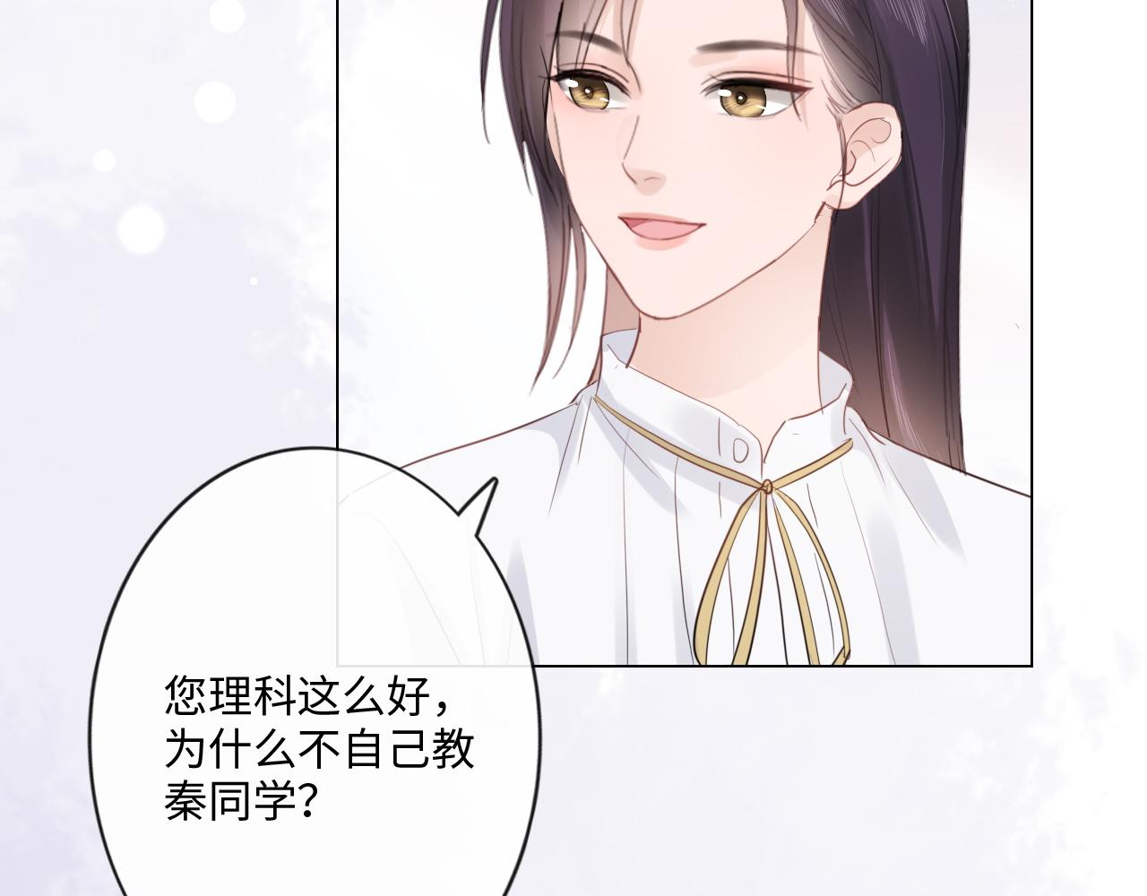 第28话 金玉其外，智慧其中(1/2)-第29话