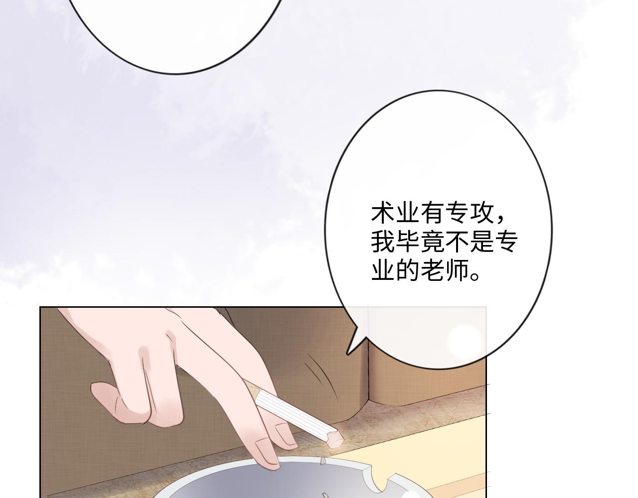 第28话 金玉其外，智慧其中(1/2)-第29话