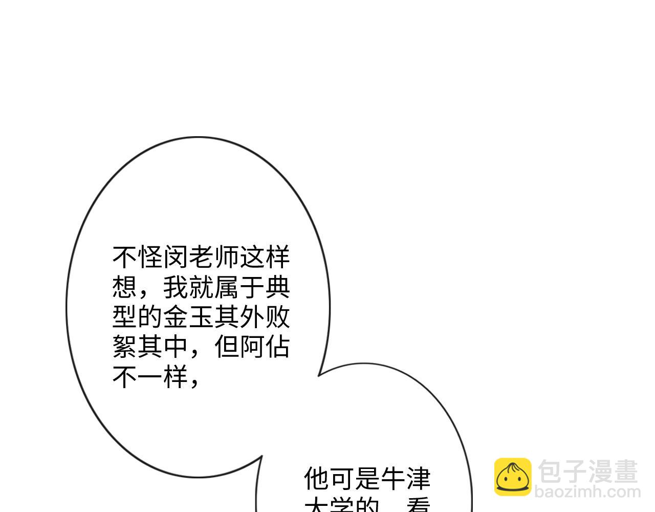 第28话 金玉其外，智慧其中(1/2)-第29话