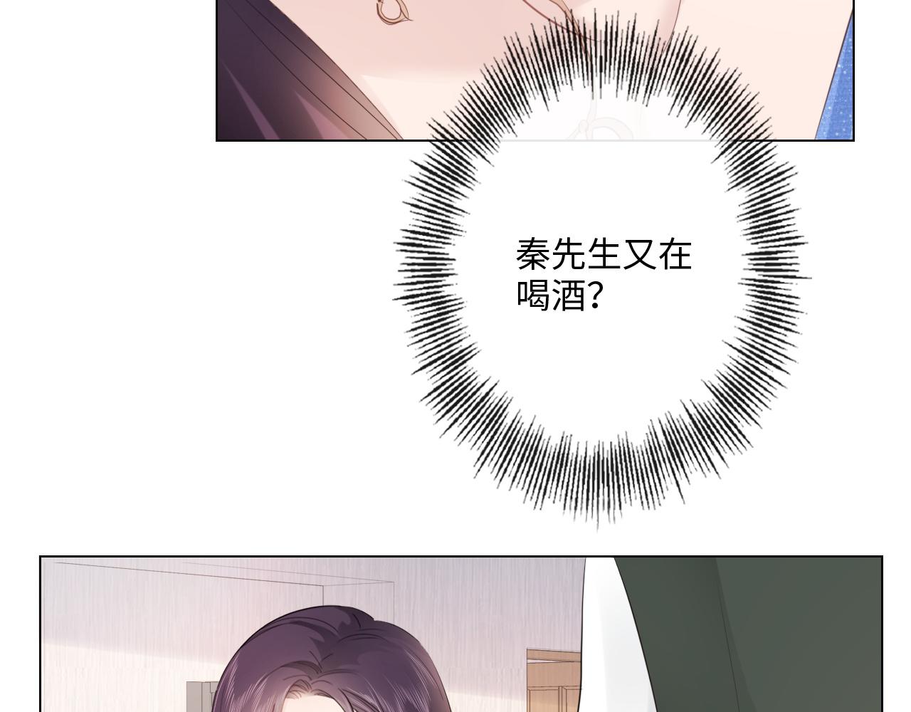 第30话 替她报仇(1/2)-第31话