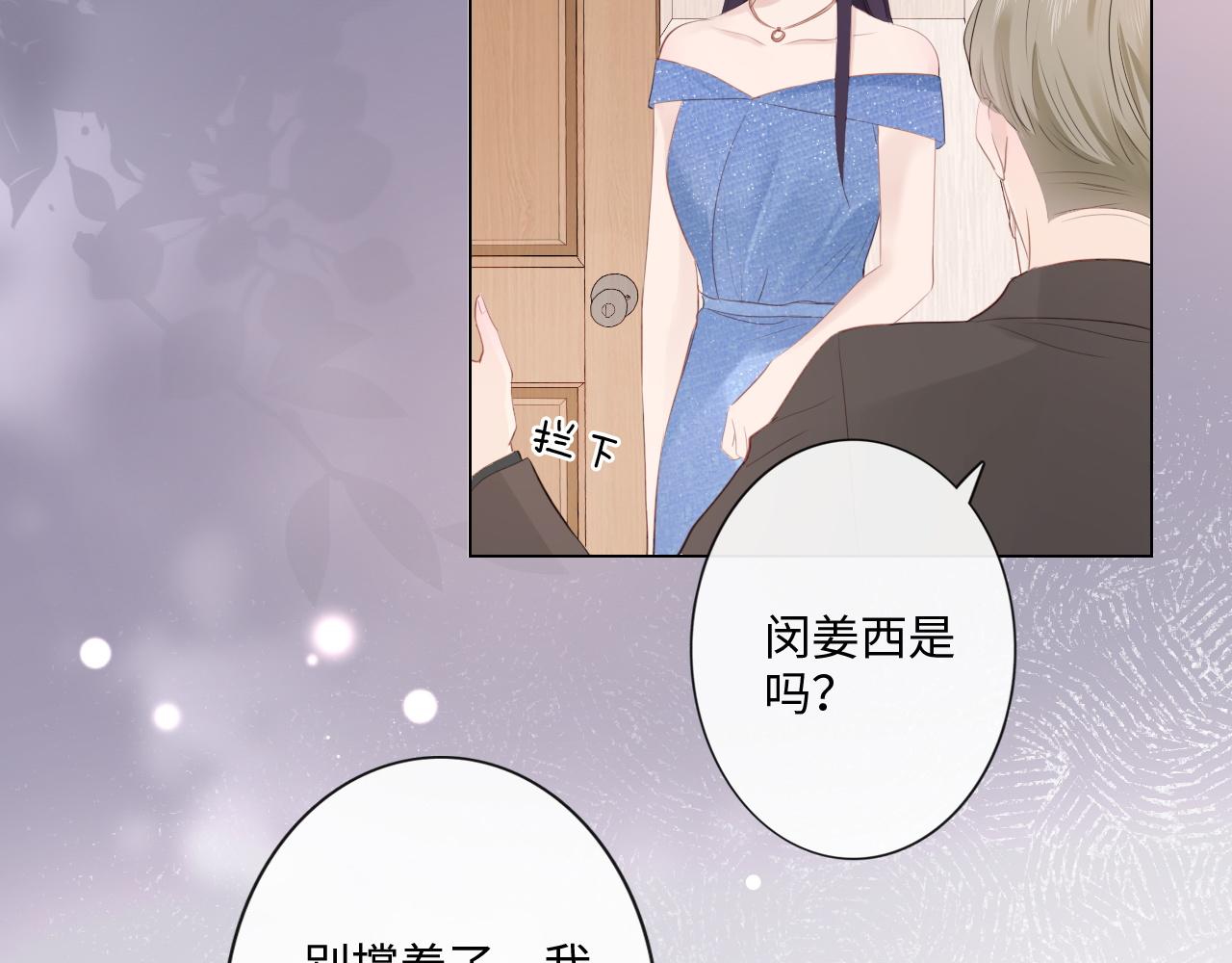 第30话 替她报仇(1/2)-第31话