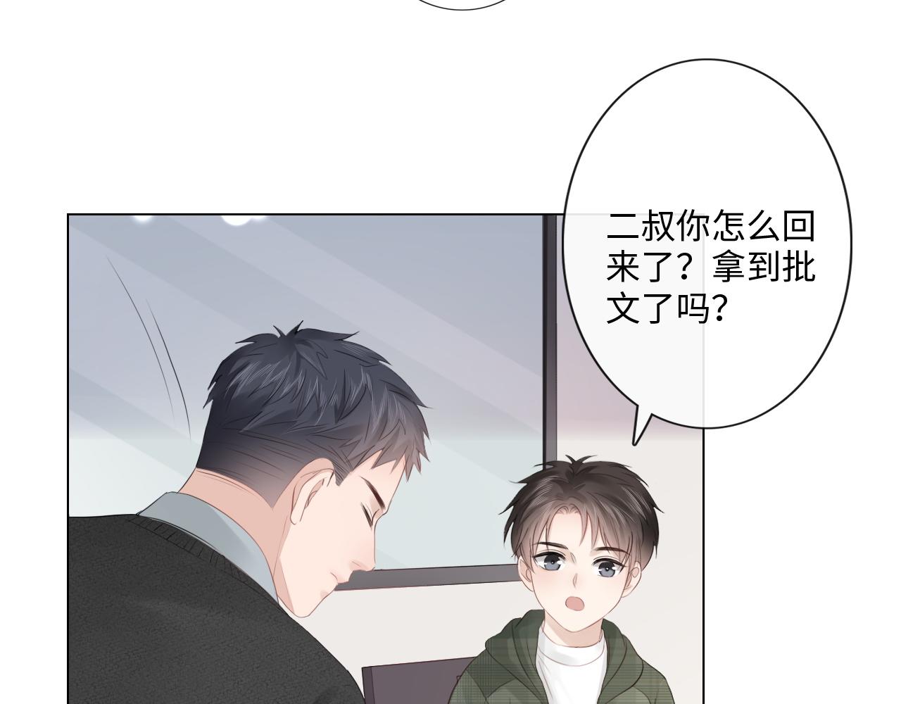 第32话 闹铃(1/2)-第33话