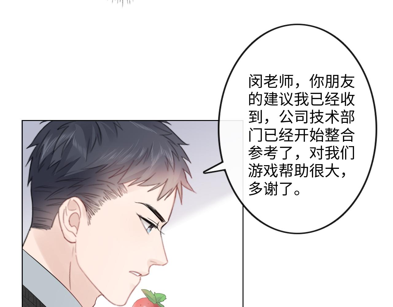 第32话 闹铃(1/2)-第33话