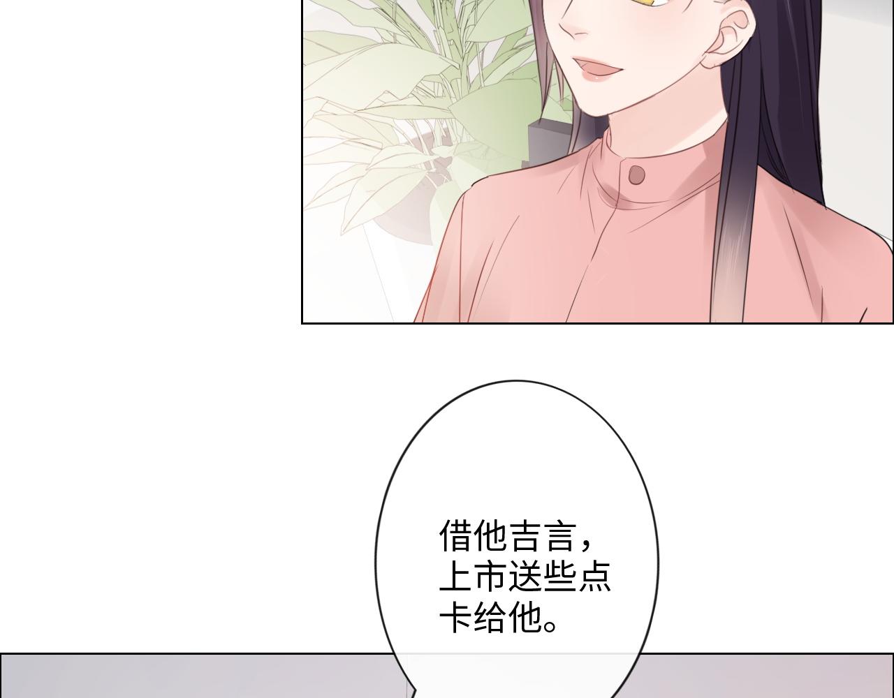 第32话 闹铃(1/2)-第33话