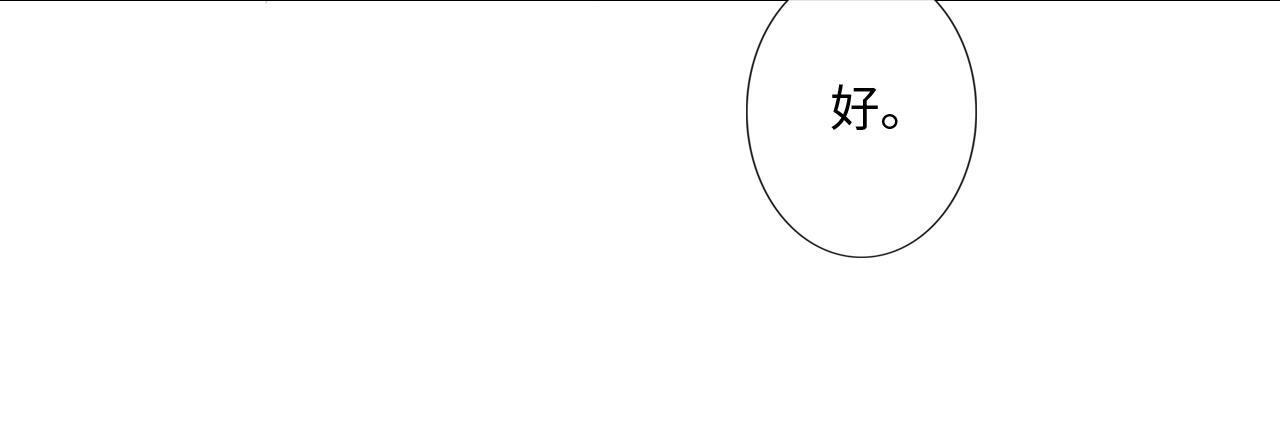 第32话 闹铃(1/2)-第33话