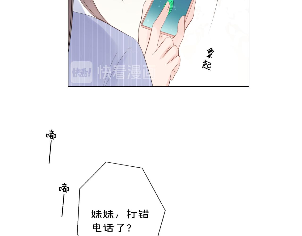 第32话 闹铃(1/2)-第33话