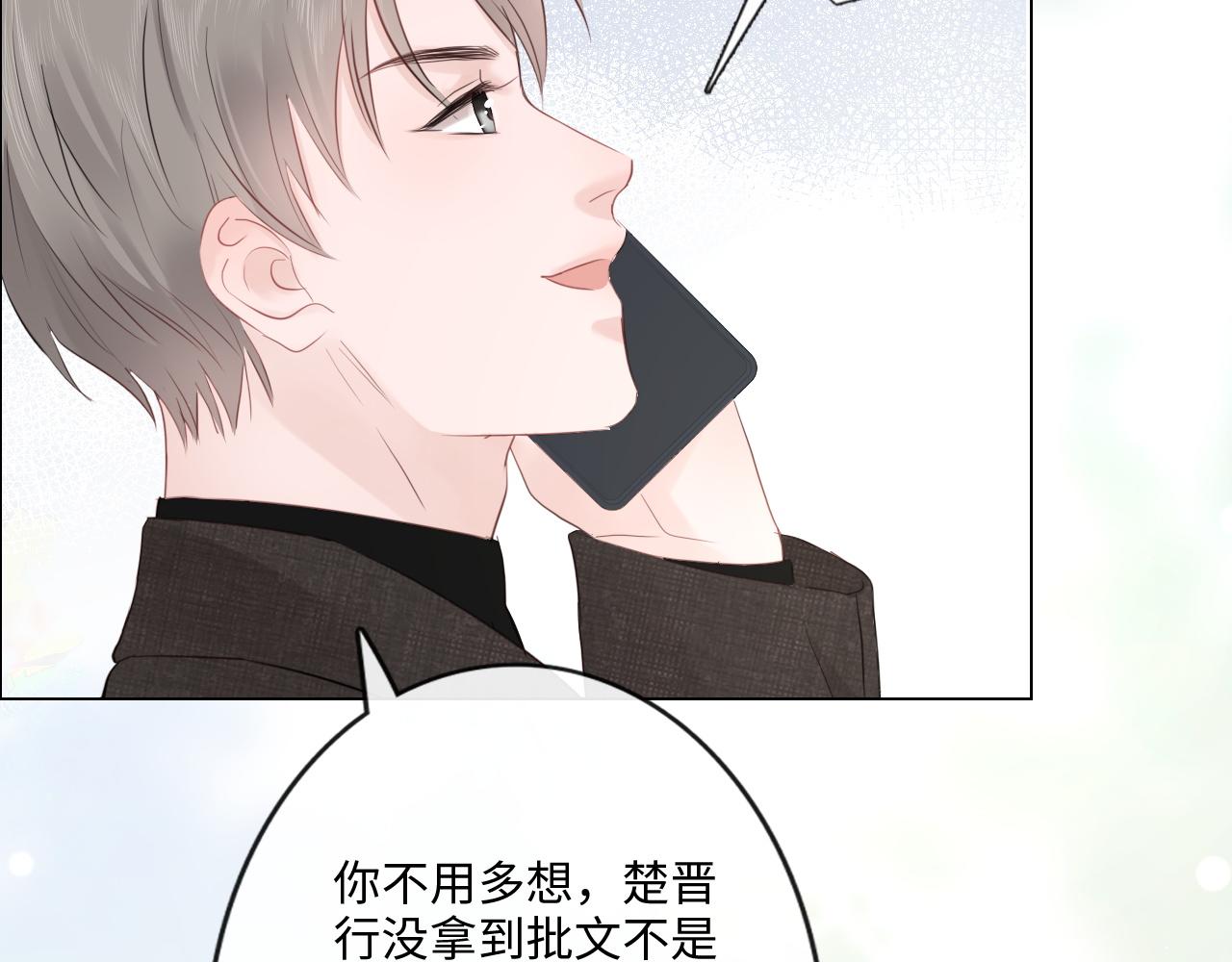 第32话 闹铃(1/2)-第33话