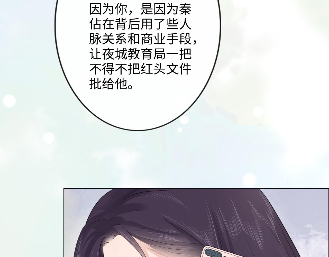 第32话 闹铃(1/2)-第33话