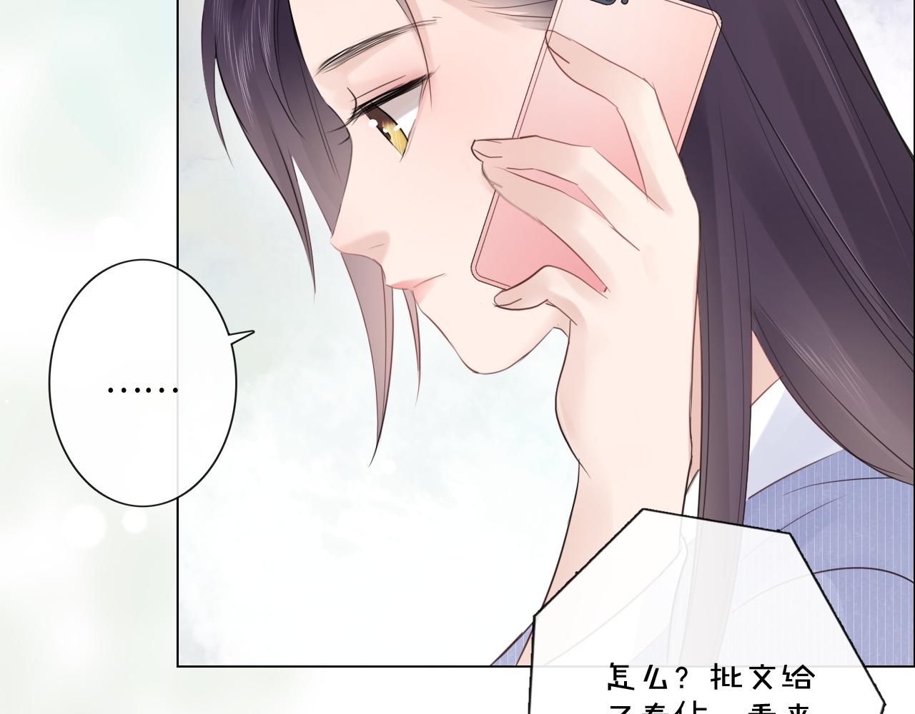 第32话 闹铃(1/2)-第33话